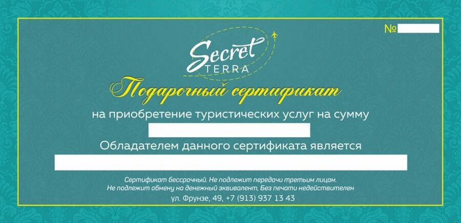 Сертификат 500 евро